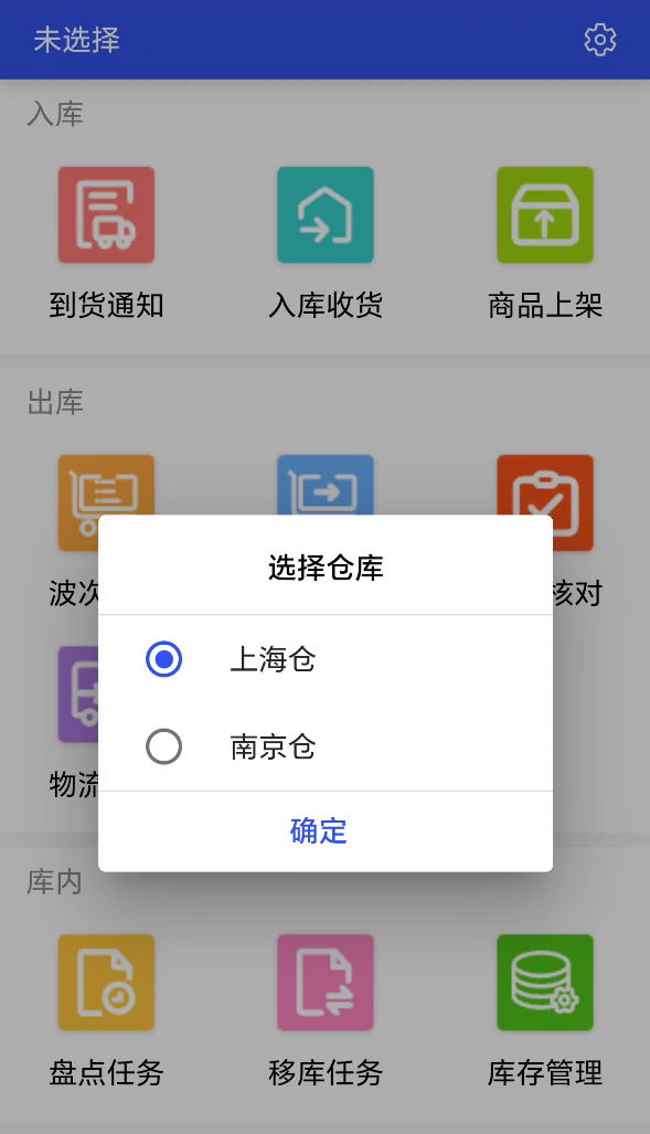 选择仓库