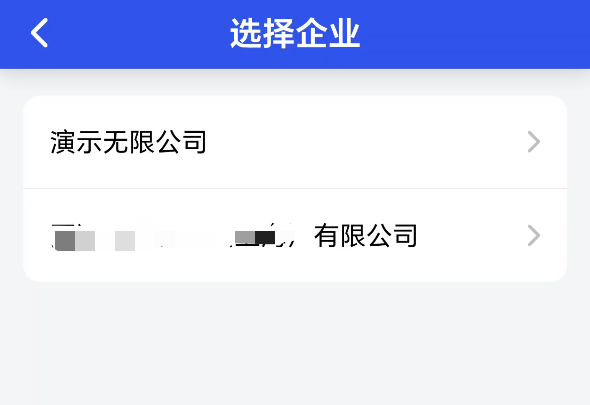 选择企业